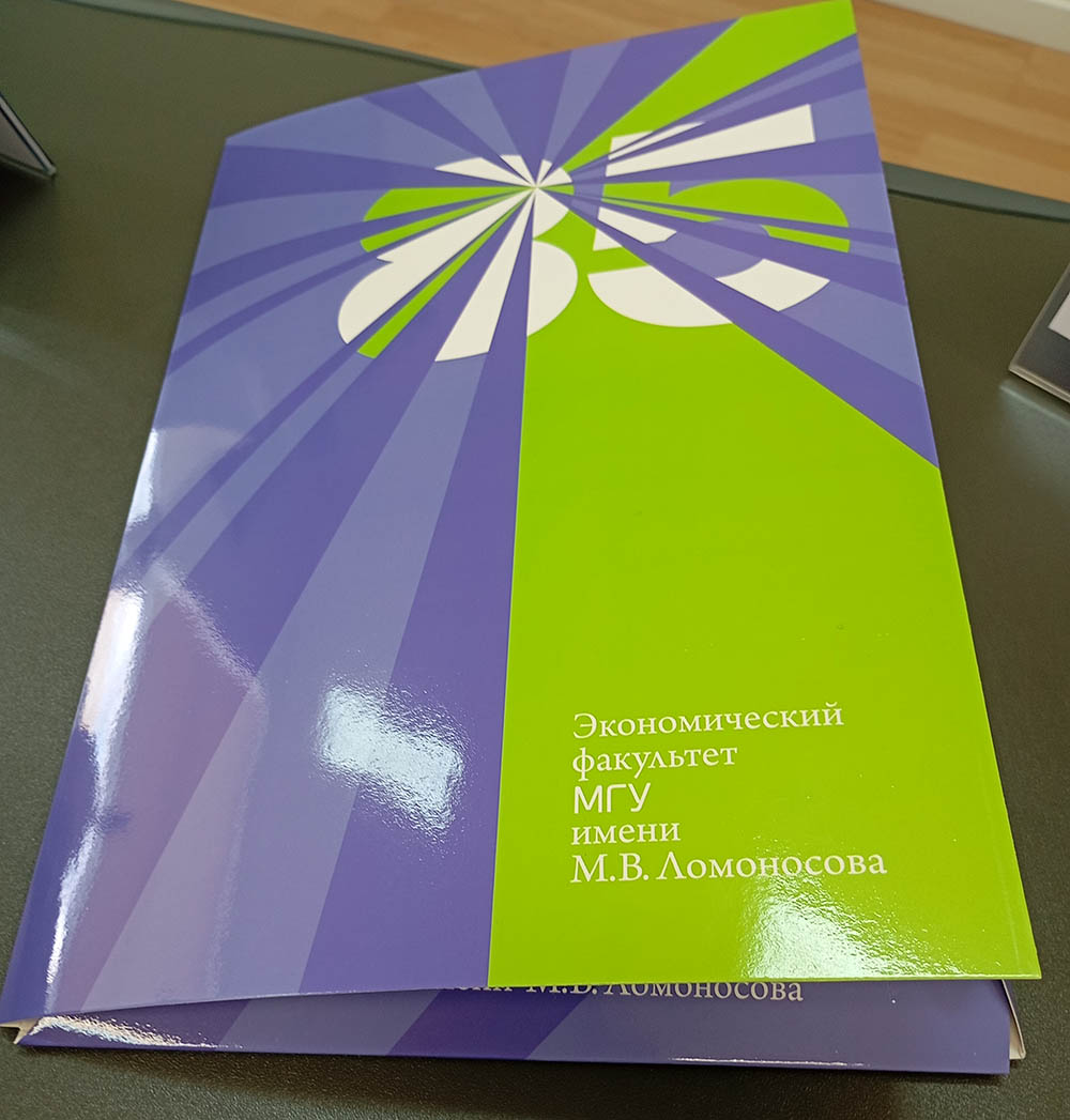 Ломоносовские чтения